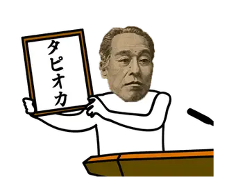 動く！お金スタンプ【新元号編】