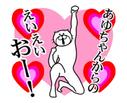 あゆちゃん専用！超スムーズなスタンプ
