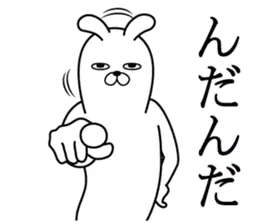 トレンディうさぎ青森津軽弁