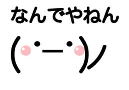 動く！？顔文字スタンプ（関西弁）