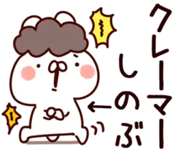 【しのぶ】専用8