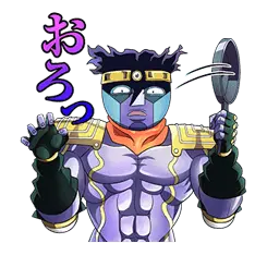 ジョジョ 第3部 Vol.2 バトル編