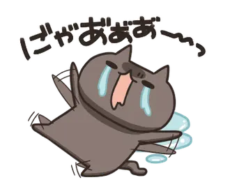 動く！ねこのくろ ぱーと１！