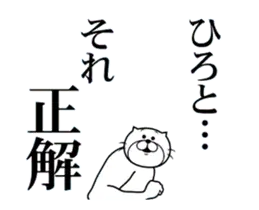 【ひろと】に送るスタンプ２