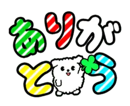動く！くるくるデカ文字♡こいぬ