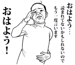 ネガティブな中二病オヤジのスタンプ