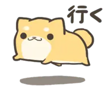 動くしばいぬくん！ その1