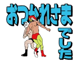 プロレス技で激しく丁寧な会話（でか文字）