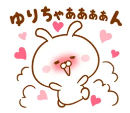 ♥愛しのゆりちゃん♥に送るスタンプ.2