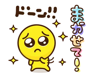 動く！ぴえん！3 毎日使える
