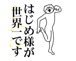 はじめに送る面白いスタンプ