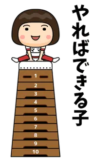 芋ジャージの【ママ】♀Bigスタンプ2