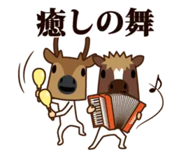 ちび馬と鹿3【癒しことば】