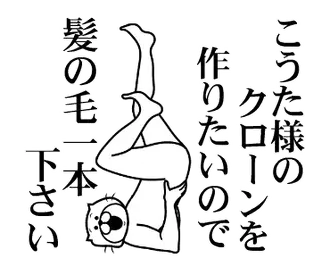 こうた様を褒め殺しプレミアム