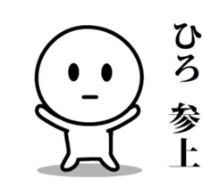 【ひろ】が使う動くスタンプ②♪
