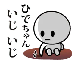 【ひでちゃん】が使う動くスタンプ♪