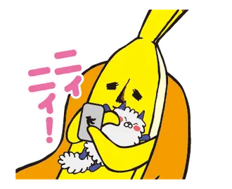 バナ夫 動くエリートバナナ編