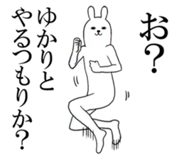 ゆかりが使う面白スタンプ