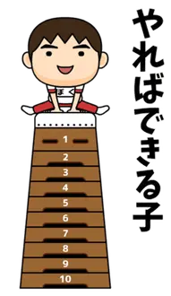 芋ジャージの【ぼく】♂Bigスタンプ2