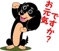 ミニチュアダックスの丁寧語