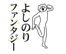 よしのり専用！超スムーズなスタンプ
