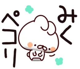 みく専用.