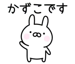 ◎かずこ◎お名前スタンプ