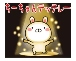 動く！ちーちゃん名前スタンプ