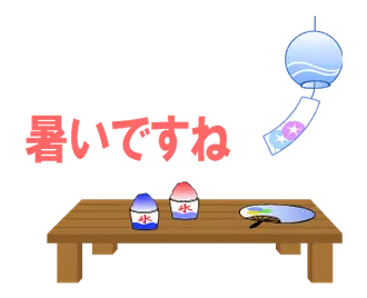 動く！大人の夏のご挨拶(再販)