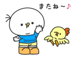 どすこいタローの動くスタンプ♪