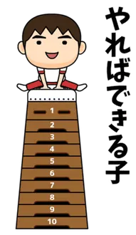芋ジャージ男子♂Bigスタンプ2