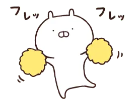 もっとゆる～く！うさまるが動いてる