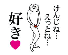 けんじ専用！超スムーズけんじのスタンプ