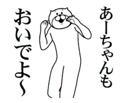 【あーちゃん】に送るスタンプ２