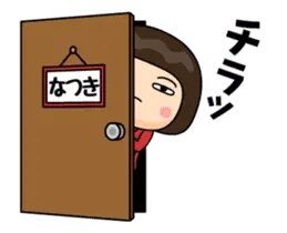 芋ジャージの【なつき】動く名前スタンプ