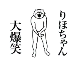 超スムーズ！りほちゃんスタンプ