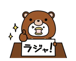 うるせぇトリ★動くの2個目