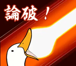 あひるさんの9