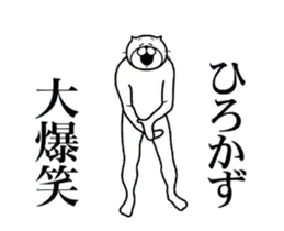 ひろかず専用！超スムーズなスタンプ