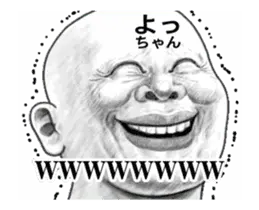 「よっちゃん」動くスタンプ