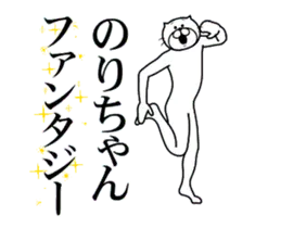 のりちゃん専用！超スムーズなスタンプ