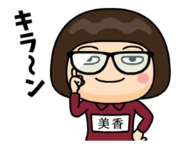 芋ジャージの【美香】漢字クラシック版