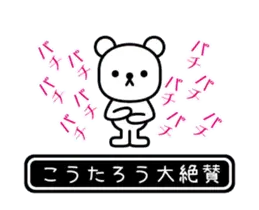 こうたろうが使う高速で動くスタンプ