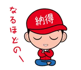 広島弁スタンプ（男子編）