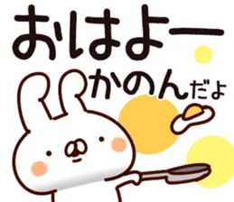 【かのん】専用