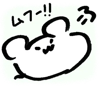 ゆるいねずみのスタンプ