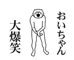 おいちゃん専用！超スムーズなスタンプ