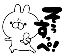 茨城弁(筆文字) 雑うさぎ‼︎