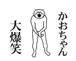 【かおちゃん】専用超スムーズなスタンプ