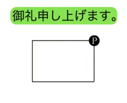 問2.図形の上を動く任意の点P